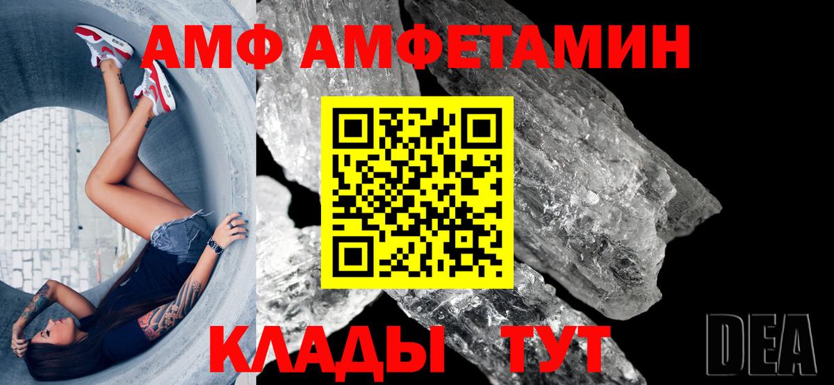 Amphetamine  АМФ 98%  Вход с VPN  Томск 