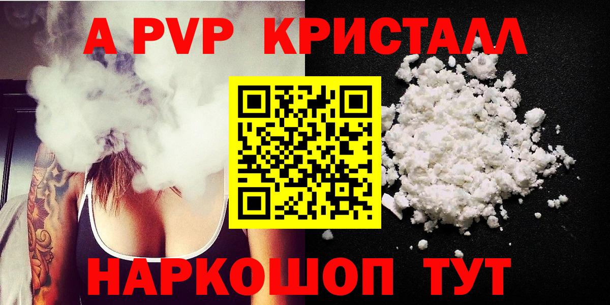 Alpha PVP СК КРИС Томск
