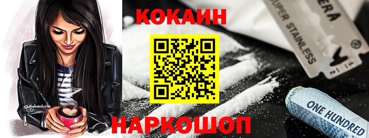 Томск  Кокаин 98%  Вход с VPN  COCAIN  COCAIN Боливия 