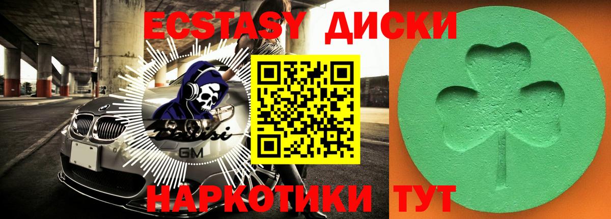 Томск  Ecstasy DUBAI  ЭКСТАЗИ ешки  Вход с VPN 