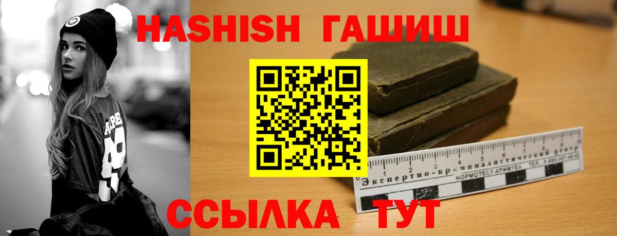 ГАШ хэш  Вход с VPN  Томск  ГАШ убойный 