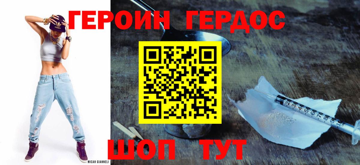 Томск  Героин Афган  Вход с VPN 