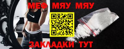 меф VHQ Партизанск