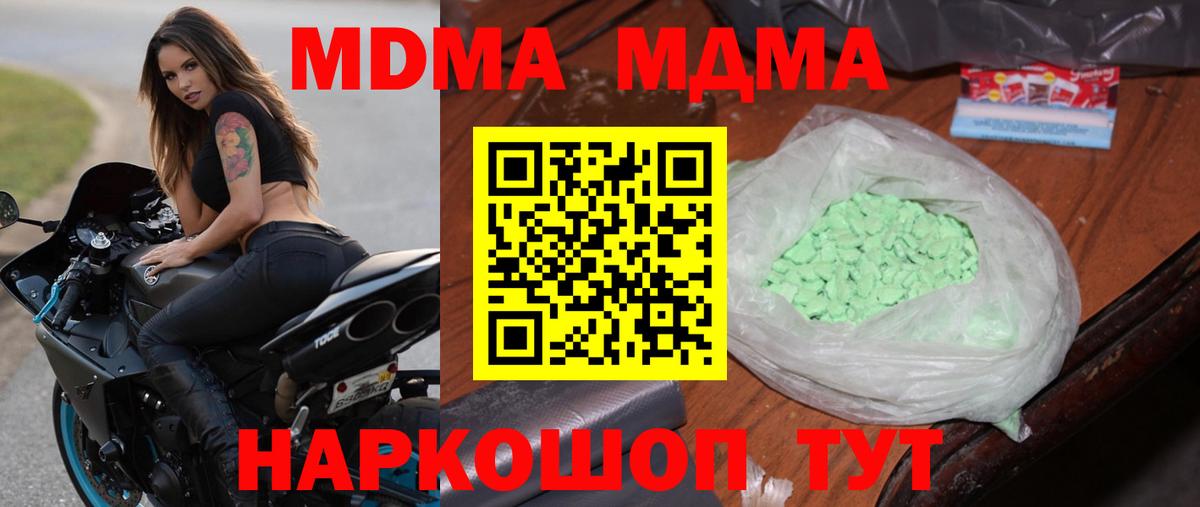 MDMA crystal  MDMA молли  Томск  МДМА  Вход с VPN 