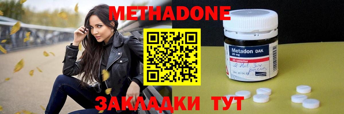 МЕТАДОН белоснежный Томск