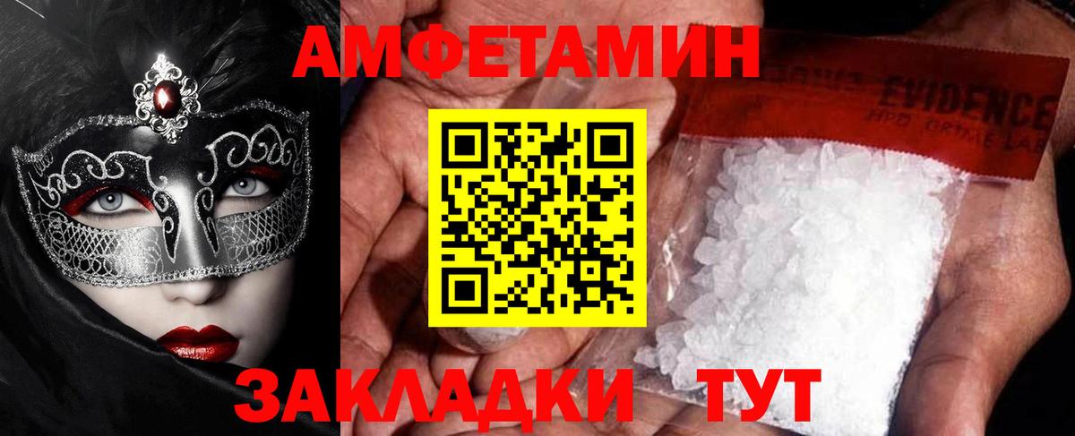 МЕТАМФЕТАМИН витя Томск