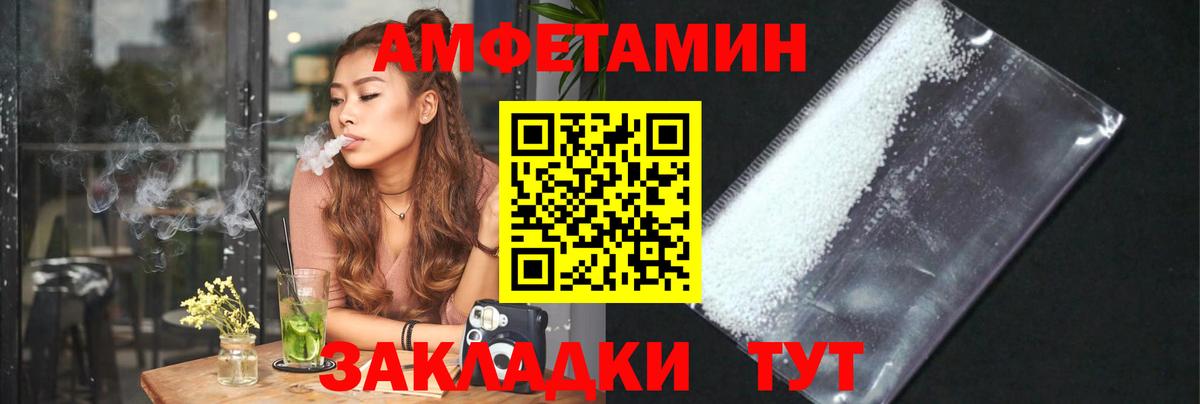 МЕТАМФЕТАМИН кристалл  Вход с VPN  Томск 