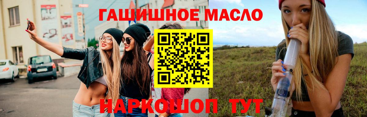 Дистиллят ТГК Wax  Вход с VPN  Томск  ТГК вейп 