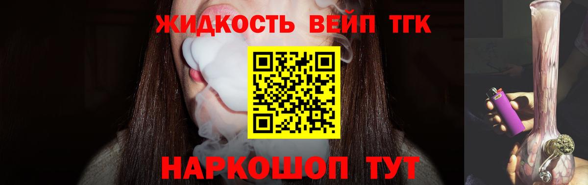 Дистиллят ТГК Wax Томск
