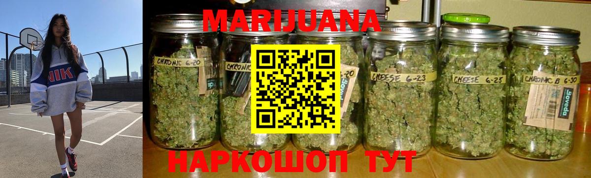 Канабис VHQ  МАРИХУАНА индика  Вход с VPN  Бошки Шишки Bruce Banner  Томск 